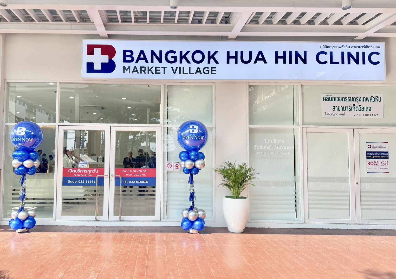 international hospital hua hin