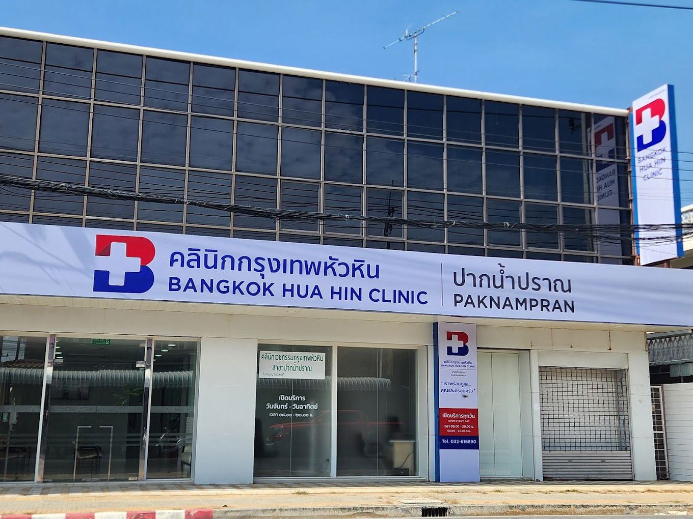 Bangkok Hua Hin Clinic – Pak Nam Pran