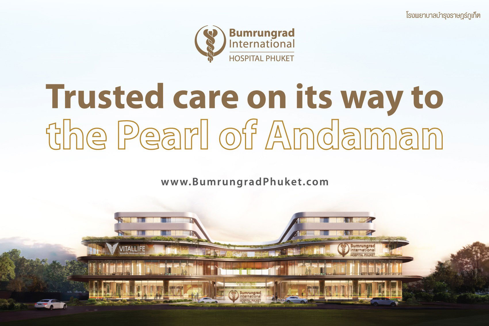 Bumrungrad Hospital Phuket