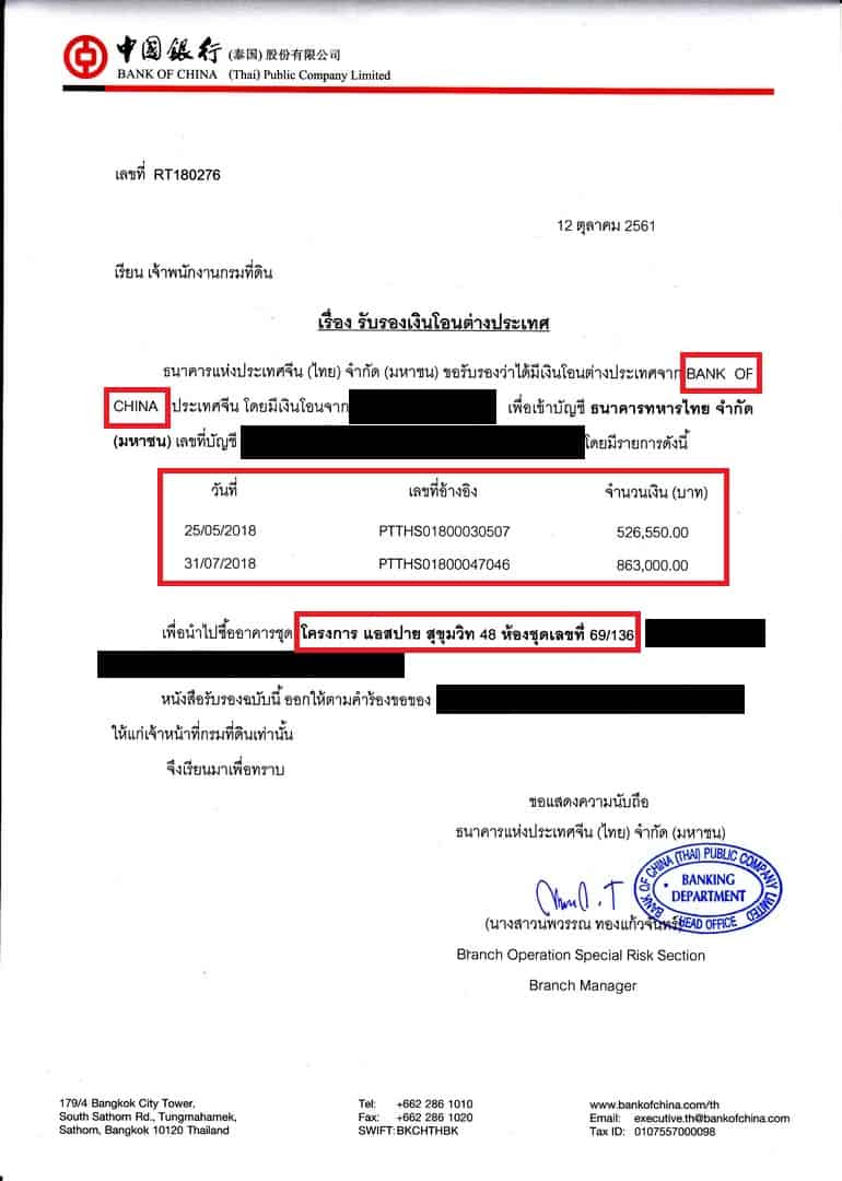 one reference letter for condo purchase from bank of china for these 2 traqnsfers sent in THB