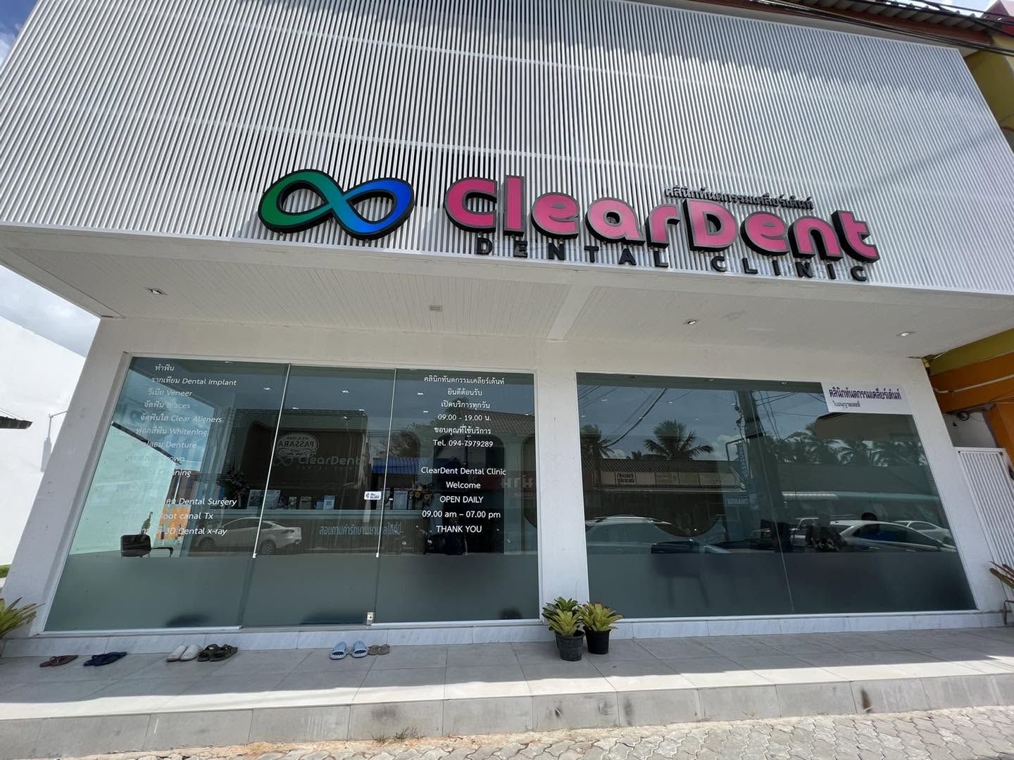 Cleardent Dental Clinic Koh Phangan