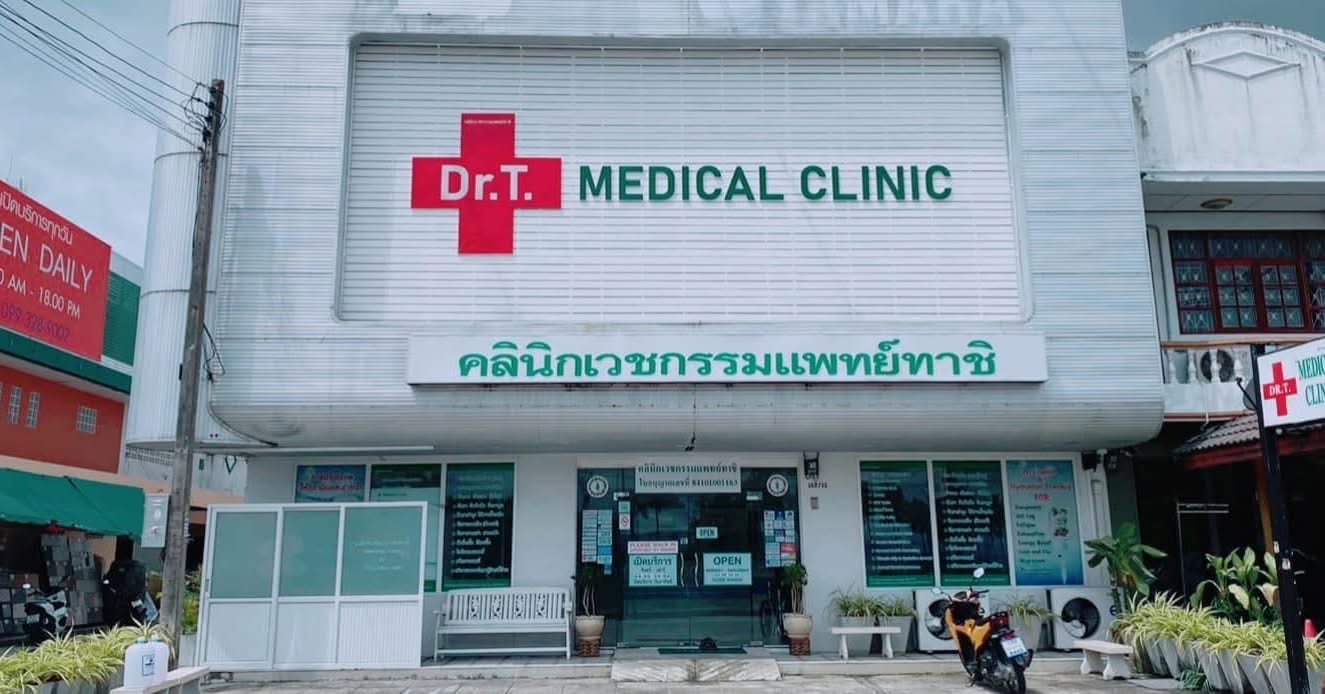 Dr. T Medical Clinic Koh Phangan