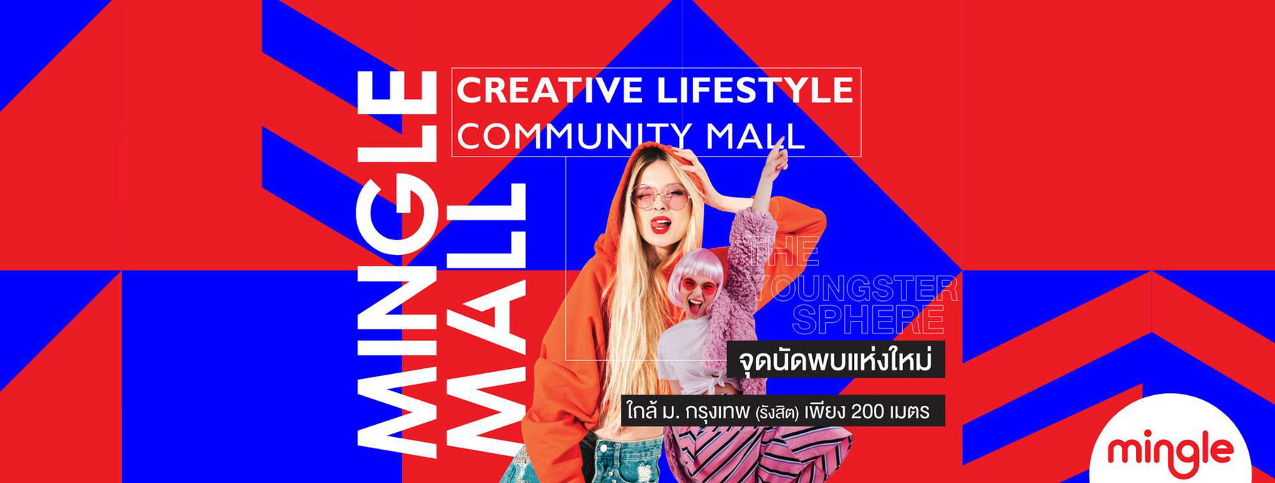 Mingle Mall Naiyang Phuket