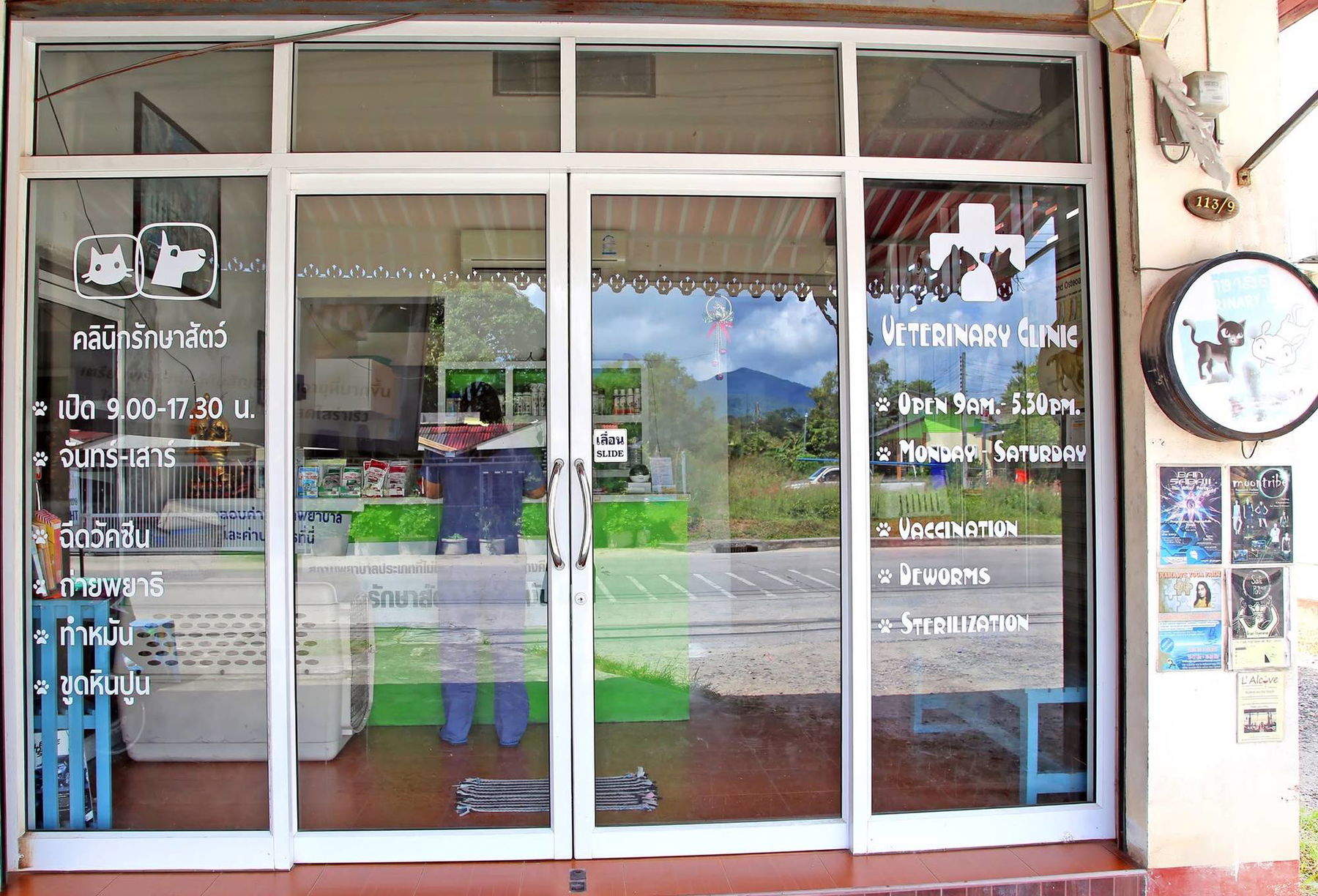 Phangan Veterinary Clinic Koh Phangan