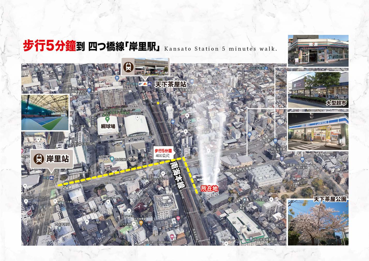One Tea Osaka location
