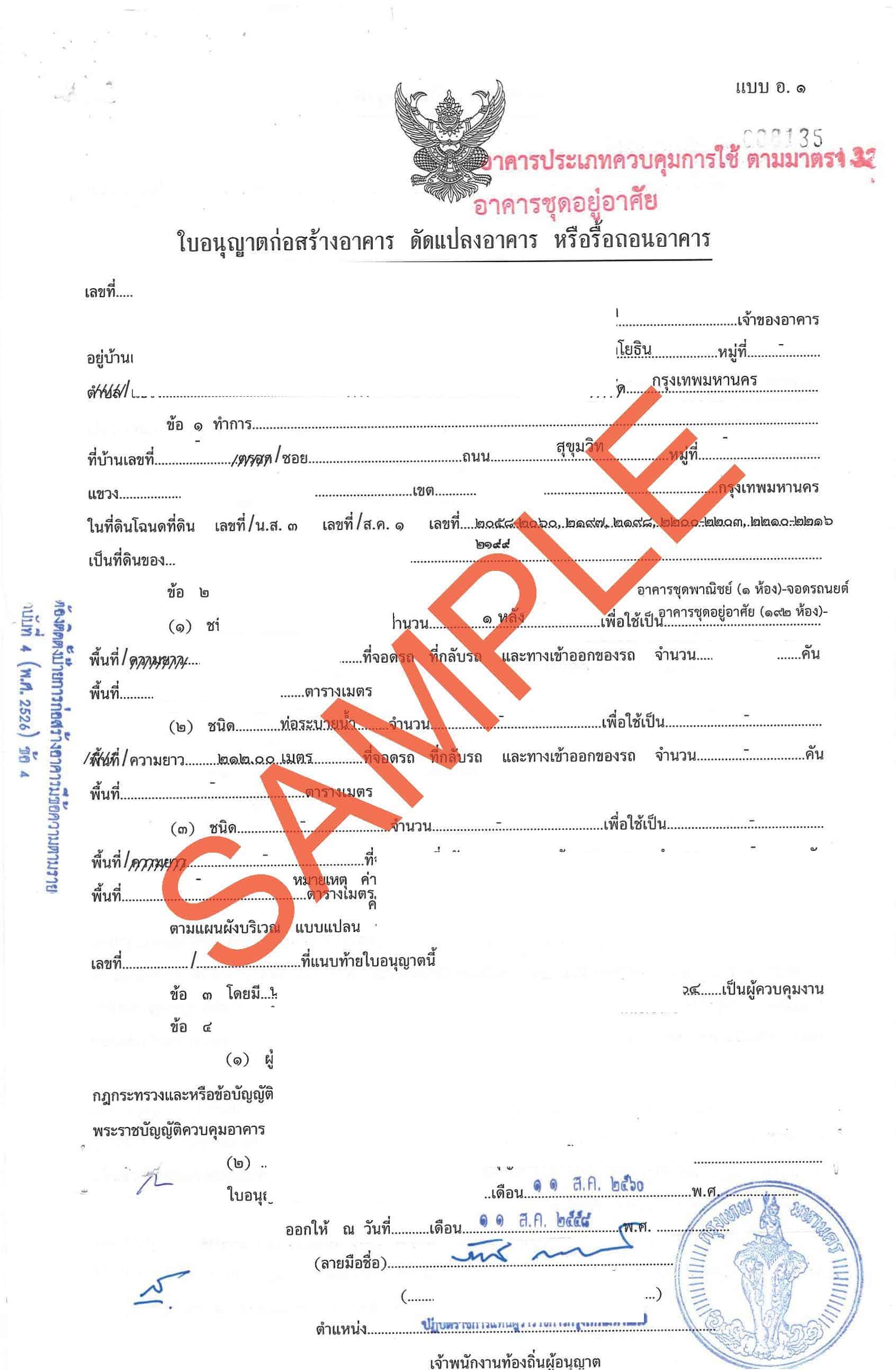 construction permit Thailand