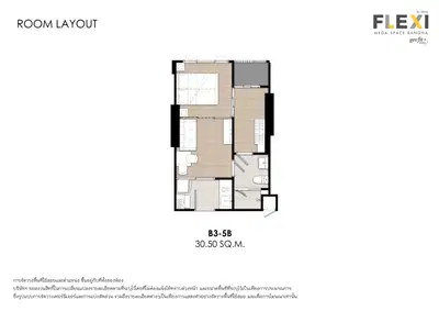 Flexi Mega Space Bangna - 1BR (2)