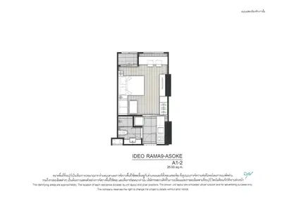 Ideo Rama 9 - Studio