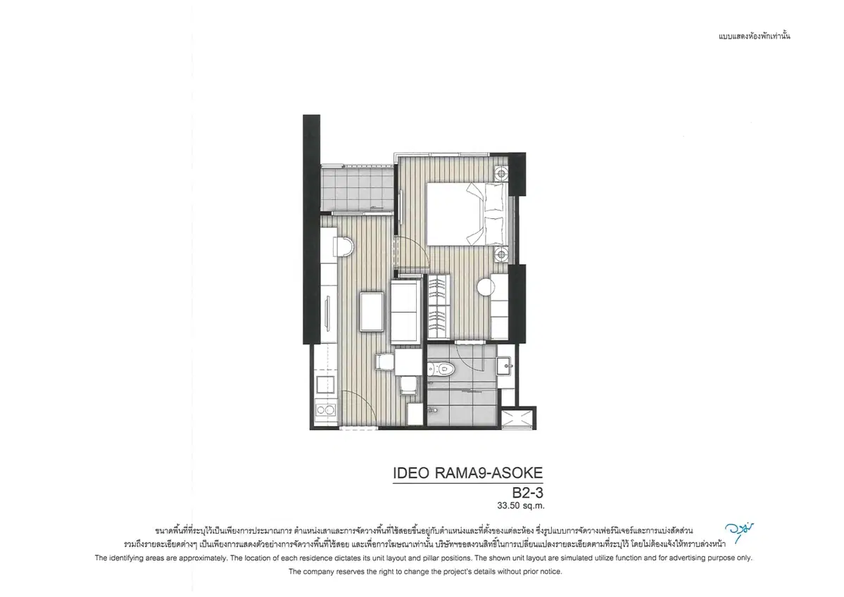 Ideo-Rama-9-Asoke-Unit-Plan-Simplex-13-scaled.jpg