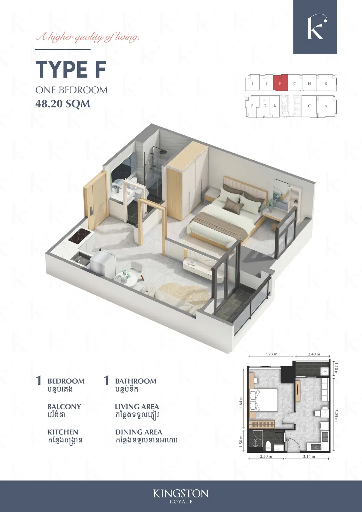 Kingston Royale - 1BR - Type F