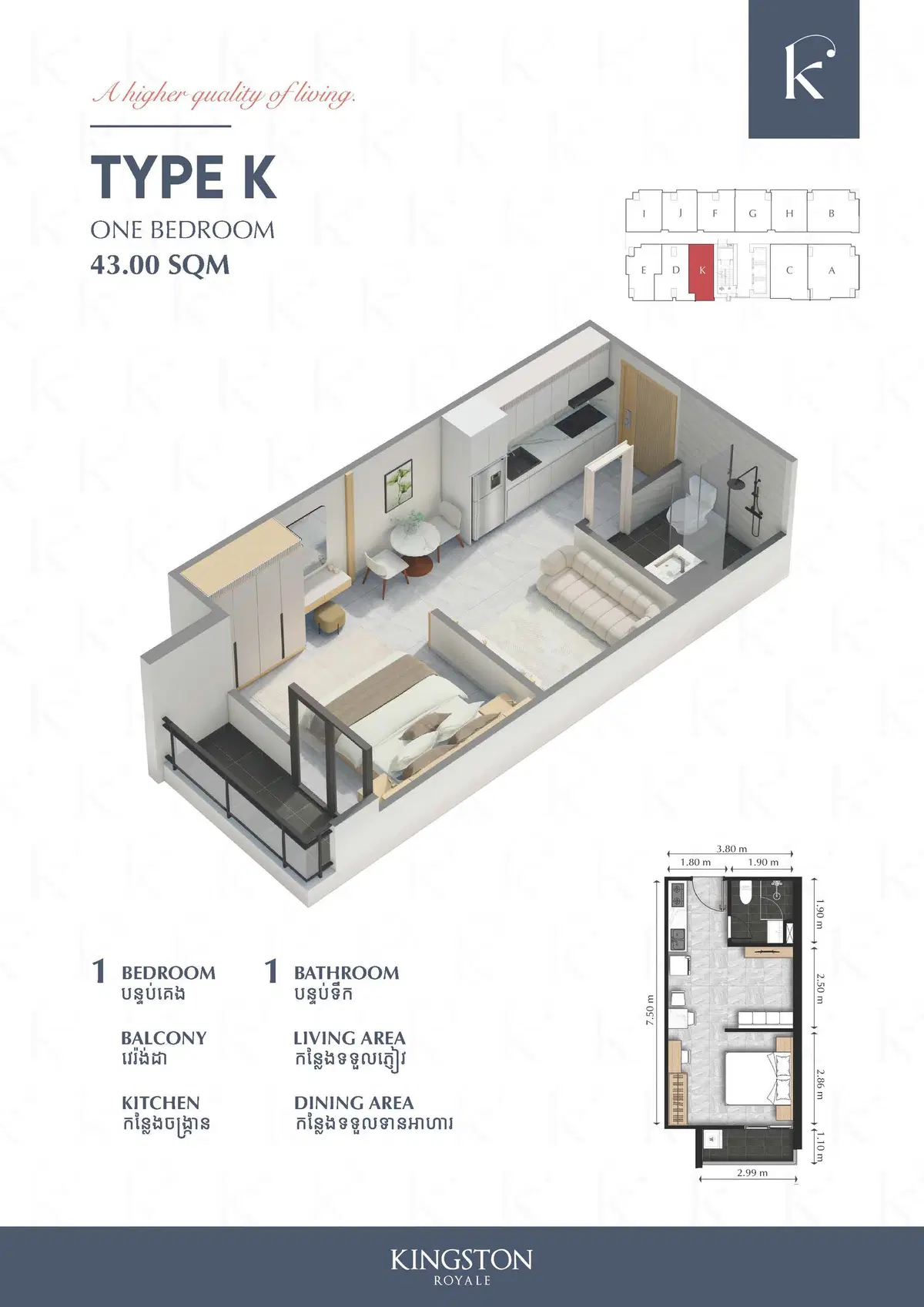 Kingston Royale - 1BR - Type K