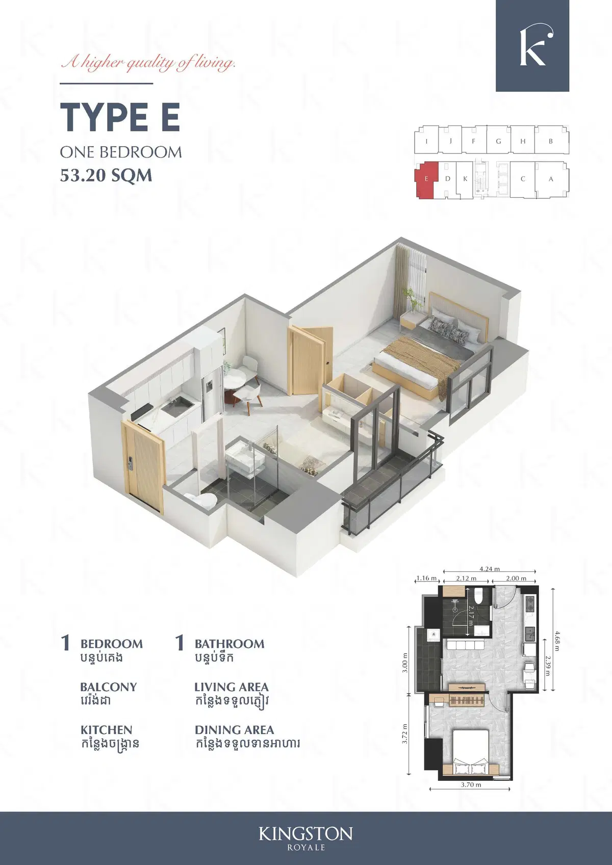 Kingston Royale - 2BR - Type E