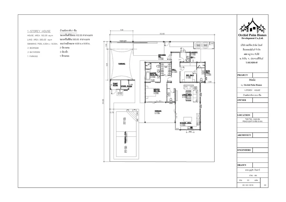 Mali-Bua-Lotus-152-sqm.jpg