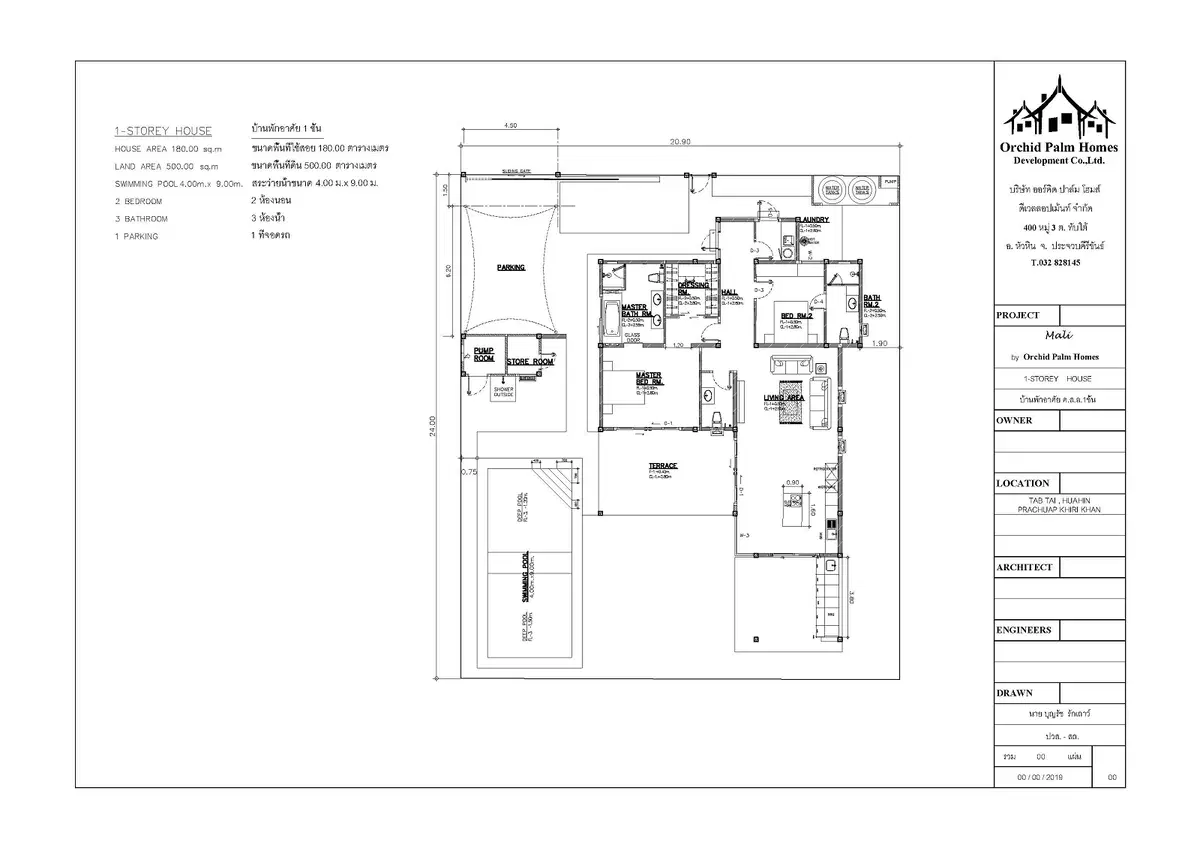 Mali-Bua-Lotus-Plus-180-sqm.jpg