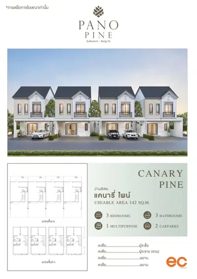 Pano Pine - 3BR - Canary Pine