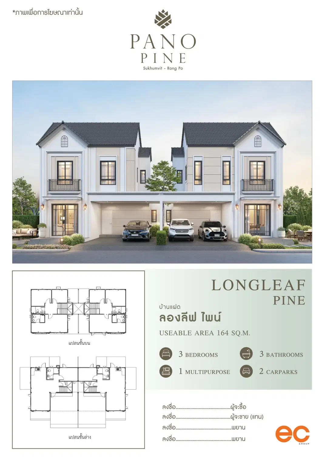 Pano-Pine-Unir-Plan-Type-Longleaf-Pine.jpg